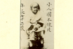 Ein chinesisches Zwischenblatt aus der Vergangenheit mit einem abgebildeten Mann
