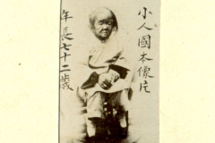 Ein chinesisches Zwischenblatt aus der Vergangenheit mit einem abgebildeten Mann