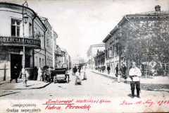 Straßenszene in Simferopol auf der Krim mit deutscher Besatzung, August 1918