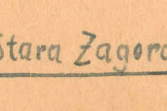 Beschriftung Stara Zagora - Balkanfeldzug 1941-1943