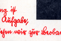 Handschriftliche Notiz zur Luftbewaffnung und Aufgaben der 2. Kompanie
