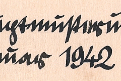 Handschriftliche Beschriftung: Baugemeinigung Januar 1942